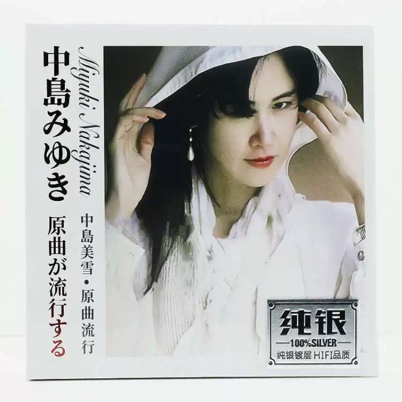 Miyuki Nakajima Pure Silver Mu - đánh giá và giá Audio Music Test